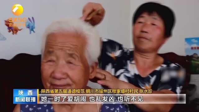 点赞!好媳妇的榜样,30年精心照顾6位老人