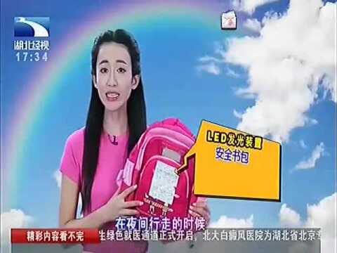 什么样的书包可以辅助预防交通事故?