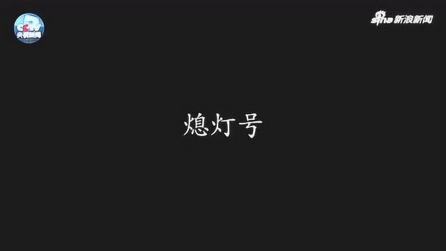 解放军10月1日起恢复播放作息号 3分钟带你认识这11种号声