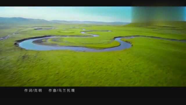 内蒙古自治区成立以来观众最受欢迎歌曲《爱在内蒙古》!