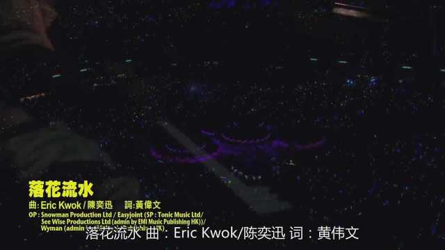 陈奕迅《落花流水》2010DUO演唱会现场版