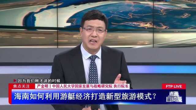 海南如何利用游艇经济打造新型旅游模式