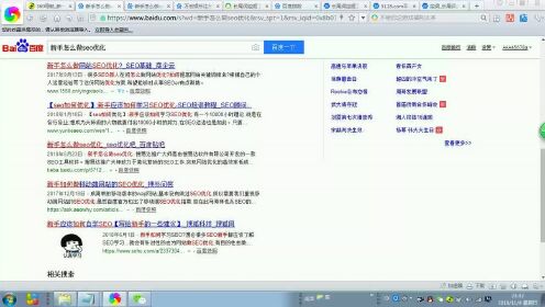 seo优化关键词排名忠益网络工作室手把手教系列课程1