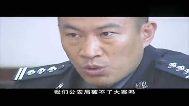 徐国庆一接到电话就知道大事不好,立下军令状,誓要侦破此案