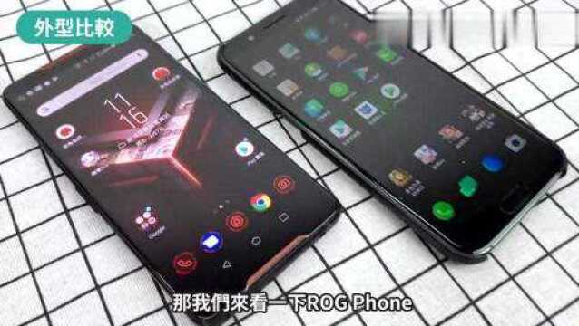 败家之眼 ROG Phone vs 小米黑鲨 电竞手机全配件、规格、跑分对决