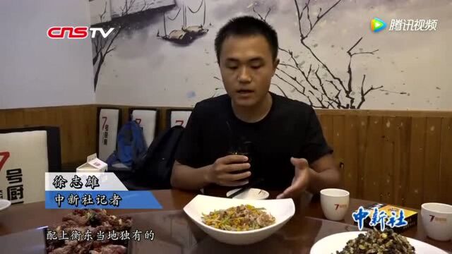 溯源湖南衡东土菜看“鲜辣美便”湘菜是如何挑动味蕾