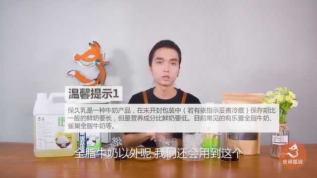 分层牛乳茶怎么做? 黑黑港红牛乳茶的做法