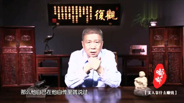 观复嘟嘟神童刘绍棠一夜成名,半年稿费买一个三合院