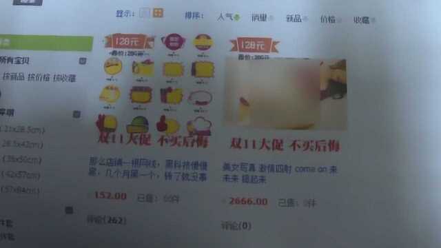 网店商品图全变不雅图片,竟是前员工利用“黑客技术”报复店主