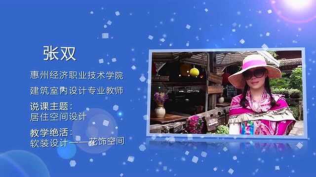 广东省高校/高职青年教师大赛决赛第1名赛场掠影 土木交通张双