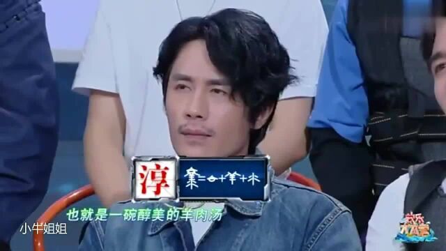 一字一世界,一笔一乾坤!每个人的名字都隐藏我们的汉字寓意