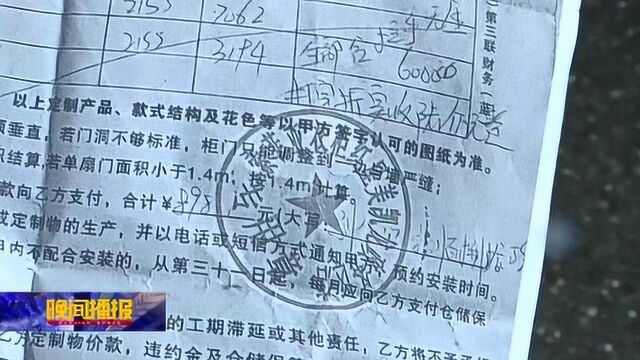 合肥小伙定制全屋家居 收款后业务员“跑路”