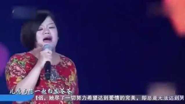 山楂妹一首《亲爹亲娘》,惊艳全场,提到父母泪洒现场