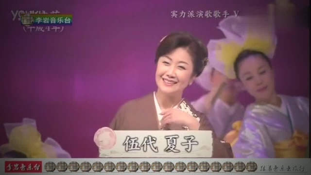 日本至美歌姬五代夏子唱《雪中花》,笑靥如花,仪态万千