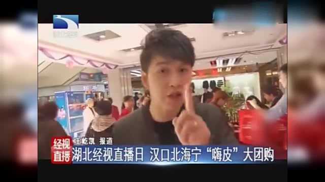 湖北经视直播日,汉口北海宁“嗨皮”大团购