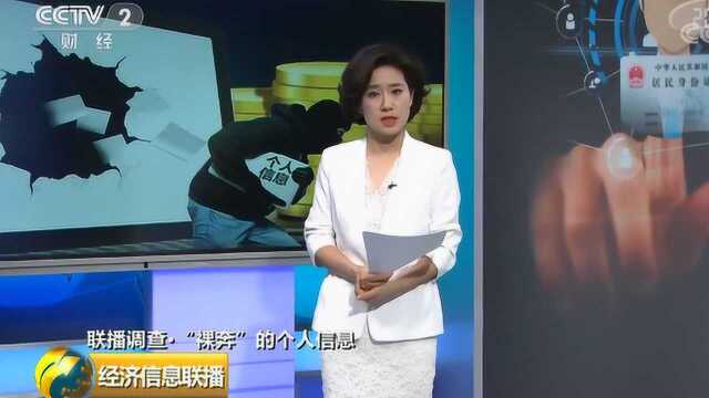 “裸奔”的个人信息 培训机构员工泄露万余条个人信息 获刑4年