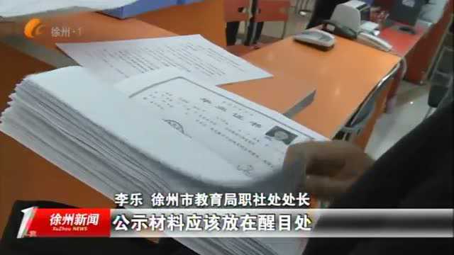 校外培训机构专项治理:鼓楼区已下发125份整改或停办通知书