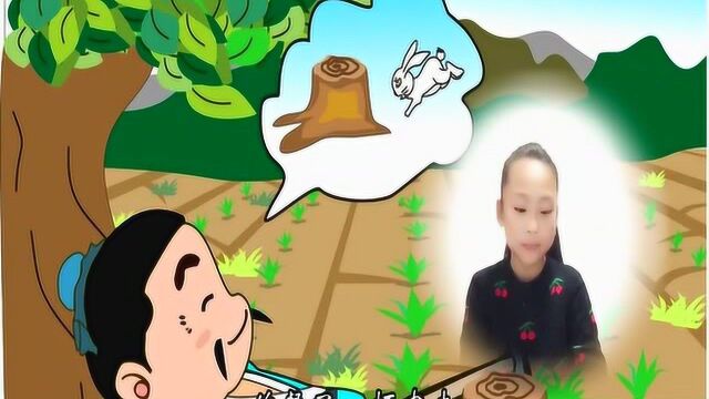 守株待兔的故事视频小学寓言朗读配乐