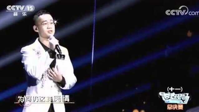 渴望现场 ,歌曲《等待》 演唱:王上