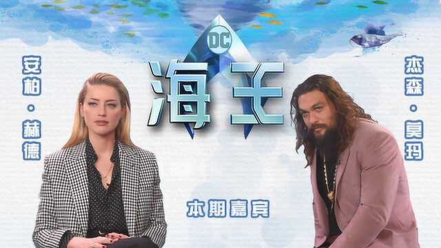 年度爆款电影《海王》主演来袭,新战甲让人眼前一亮!