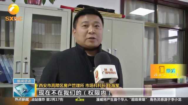 西安高陵:一个楼盘5次查封难见效?住建局:开发商肆无忌惮