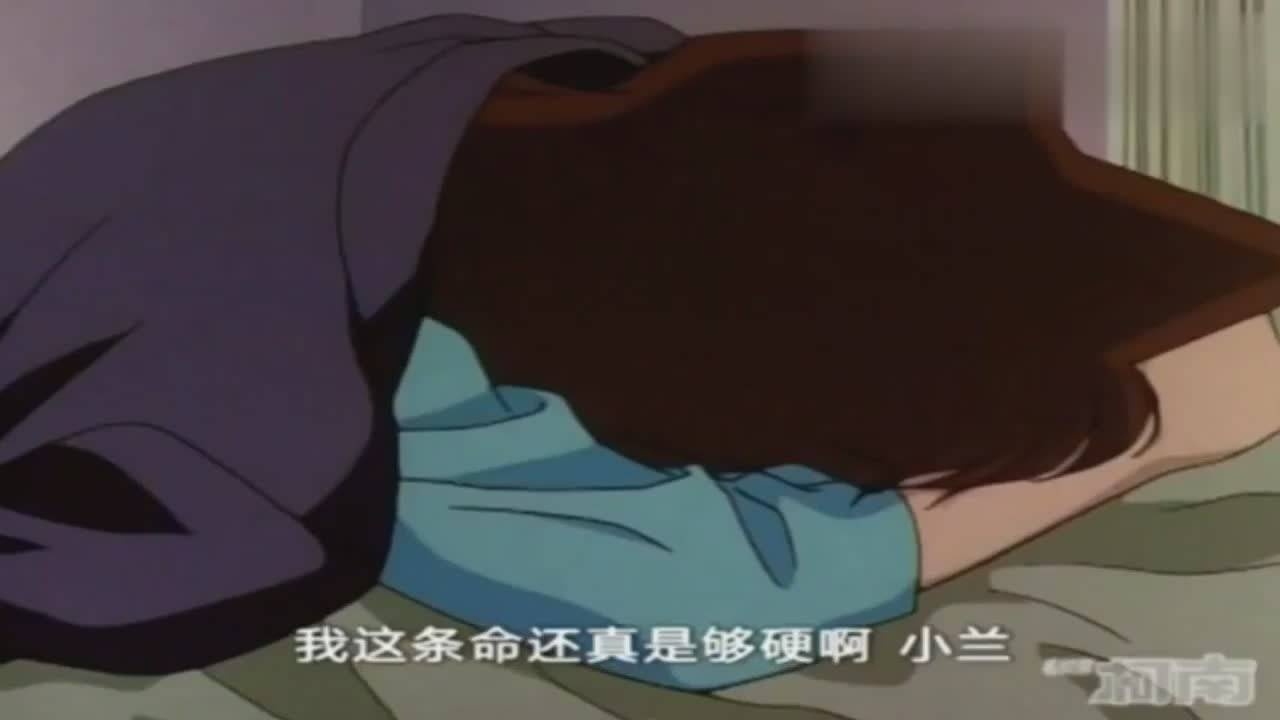 柯南受伤被小兰照顾一整夜还有小兰知道自己是新一不是巧合