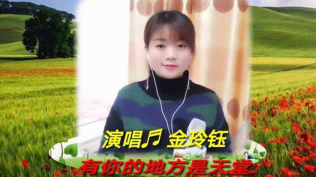 美女司仪金玲钰一曲母亲之爱《有你的地方是天堂》优美动听回味无穷