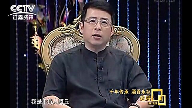 茅台镇任远明大师手酿酒央视阿丘采访视频4