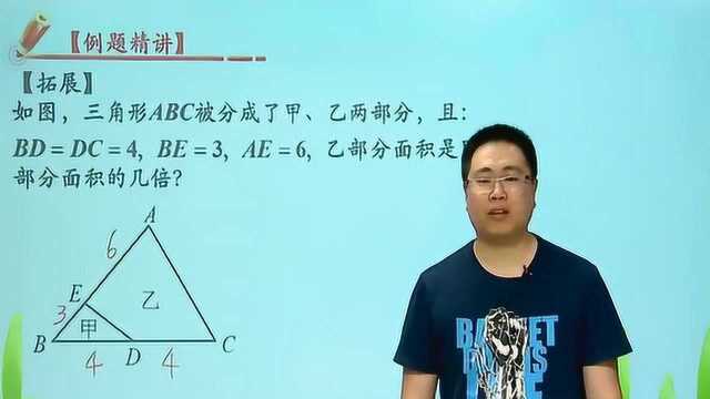 小学数学:应用题不再是难点,名师为您解答《共角模型》,快收藏