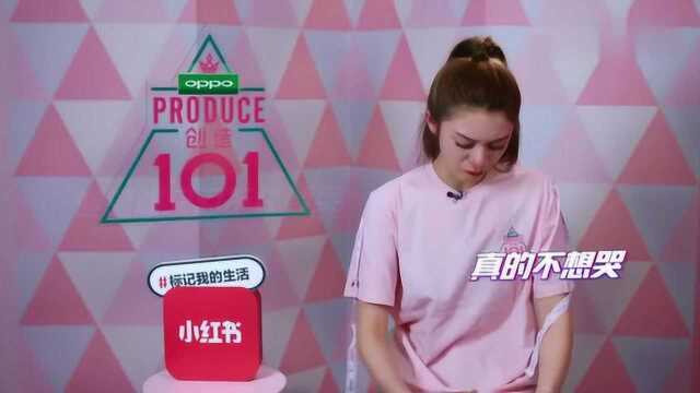 创造101付菁说出女团的真相,原来都不容易,网友:心疼付菁