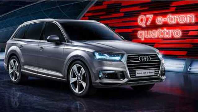 Q7 etron 以科技驭未来