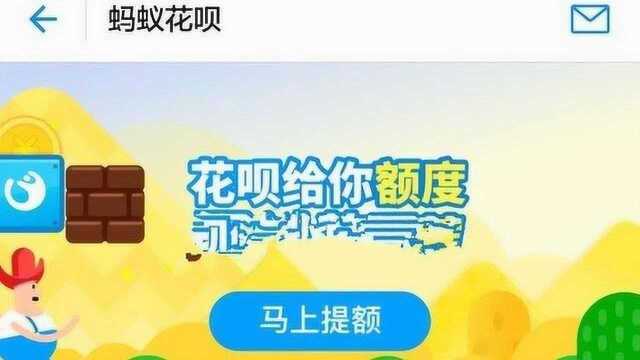 花呗“过期还款”或者是“提前还款”,会造成怎样后果?看完明白了