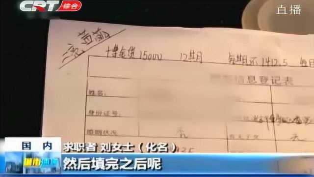 帮你整容给你高薪工作?年轻女孩求职遇陷阱,“被整容”无处说理