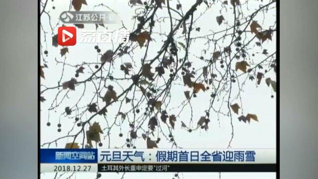 这个冬天,南京的初雪啥时候来?可能就在30号!