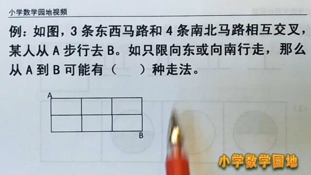 四年级数学奥数课堂 简单的排列组合是能够通过一一列举来解决的