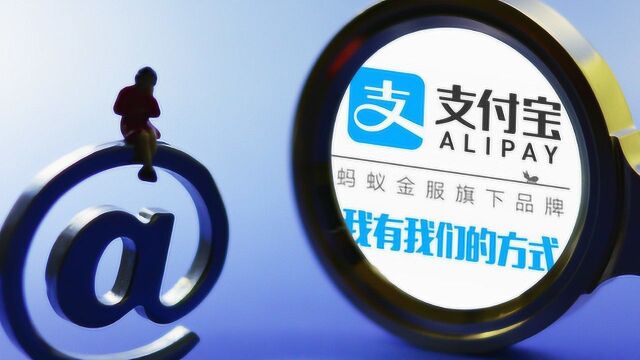 支付宝没收到年账单,其实中间有这样的小故事,网友:放过支付宝