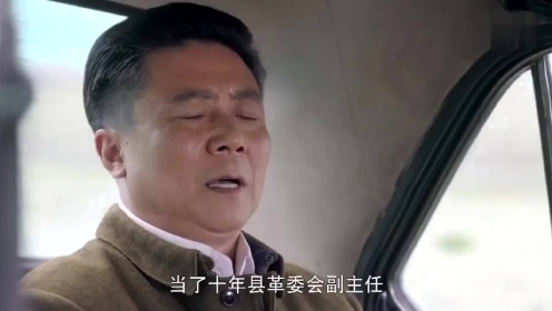 平凡的世界：省委书记想启用田福军管理黄原，可惜难度太大