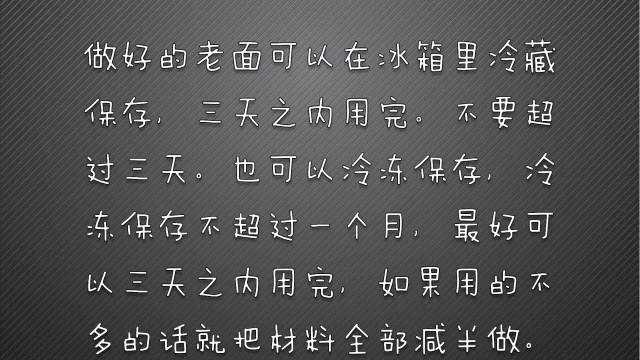 做面包用到的老面酵头是这样制作的