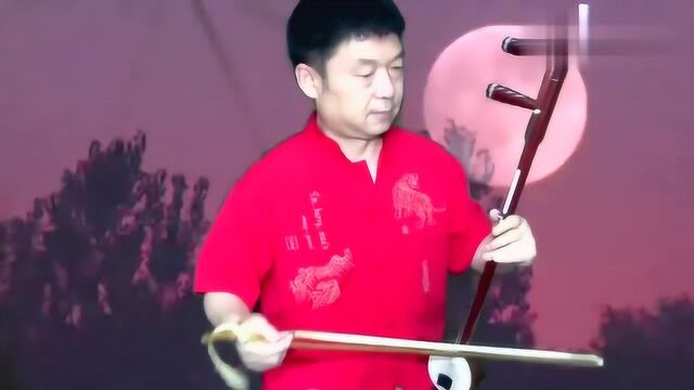 板胡独奏《秦月》临潼剧团:闫军社演奏,很好听,听完还想再听!