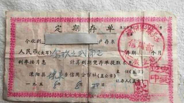 老人拿出60年前“高额”存折,银行表示如数相给,老人:不取了!