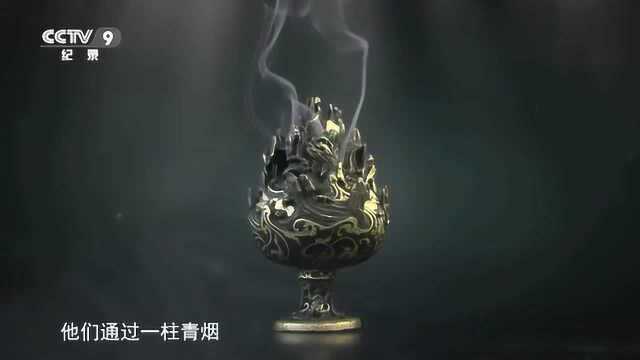 中国国宝介绍:错金铜博山炉:烟云的计算