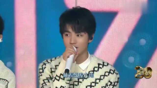 TFBOYS现场版《喜欢你》,大哥跑调二源及时救场,好兄弟一起走!