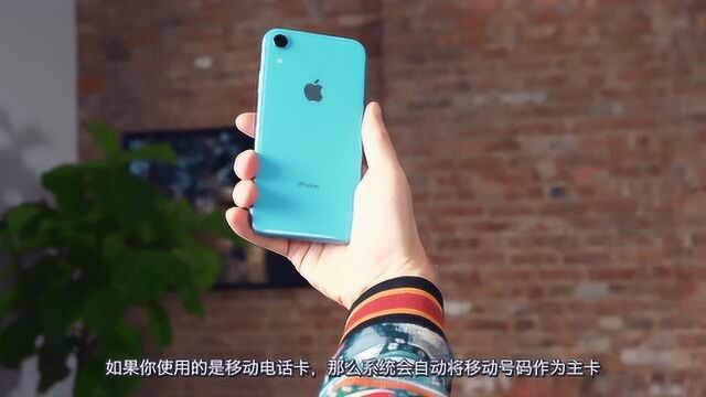 苹果iPhone XR价格破纪录 性能超越所有安卓 性价比简直无敌