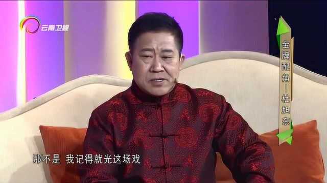 张艺谋拍摄《有话好好说》,找了20多个演员,最终选择了杜旭东