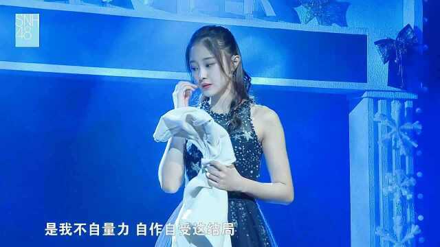 SNH48郝婉晴献唱《人鱼》改编版《瑰丽》