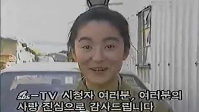 1992年韩国SBS电视台探班《东邪西毒》