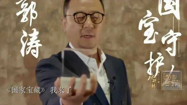 国家宝藏:郭涛讲述《阙楼仪仗图》,还原大唐盛世的繁华景况