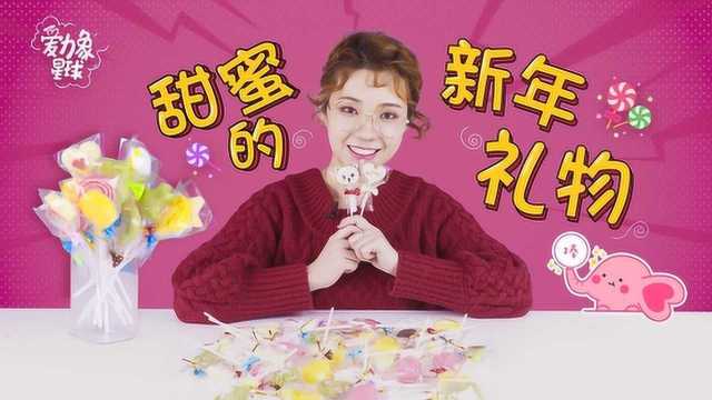 美味佳肴:亲手制作的糖果,甜蜜的新年礼物