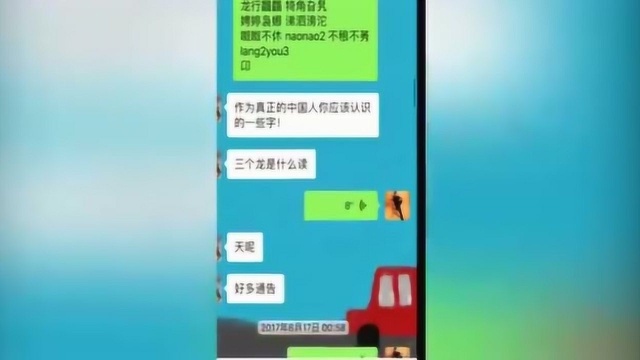 火炎焱燚,神曲生僻字作者回应抄袭:不做裁缝,绝不抄袭!