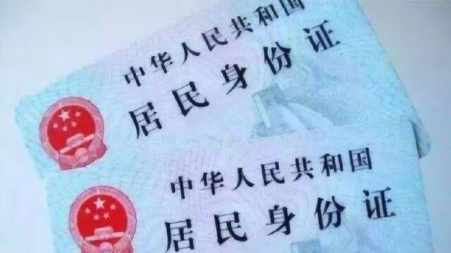 身份证到期后,需要去银行更新身份证信息吗?工作人员说出真想!